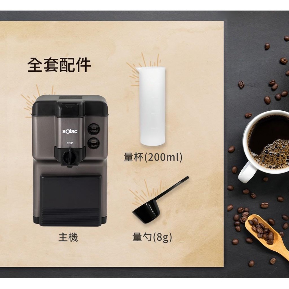 現貨免運‼️Solac 西班牙自動研磨咖啡機 鈦金灰 SCM-C58台中門市原廠貨-細節圖8