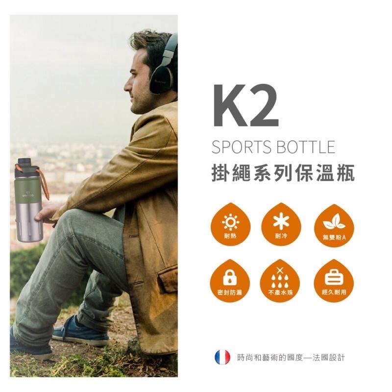 現貨免運‼️法國SANTECO K2 保溫瓶 500ml 戶外首選 5色可選-細節圖3