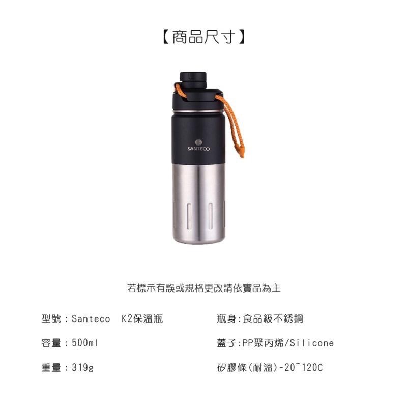 現貨免運‼️法國SANTECO K2 保溫瓶 500ml 戶外首選 5色可選-細節圖9