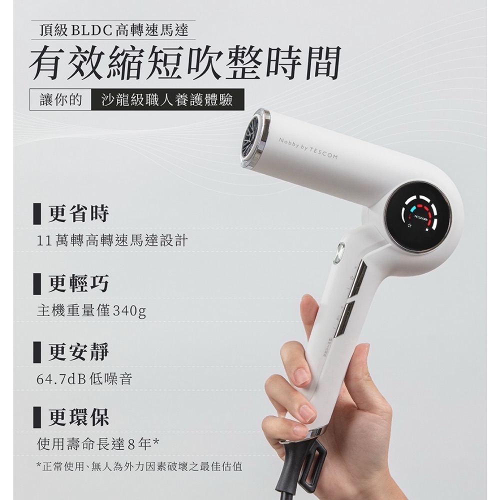 現貨‼️日本Nobby by TESCOM NIB3800ATW職人養護瞬乾吹風機 三公尺線長 沙龍級吹風機-細節圖4