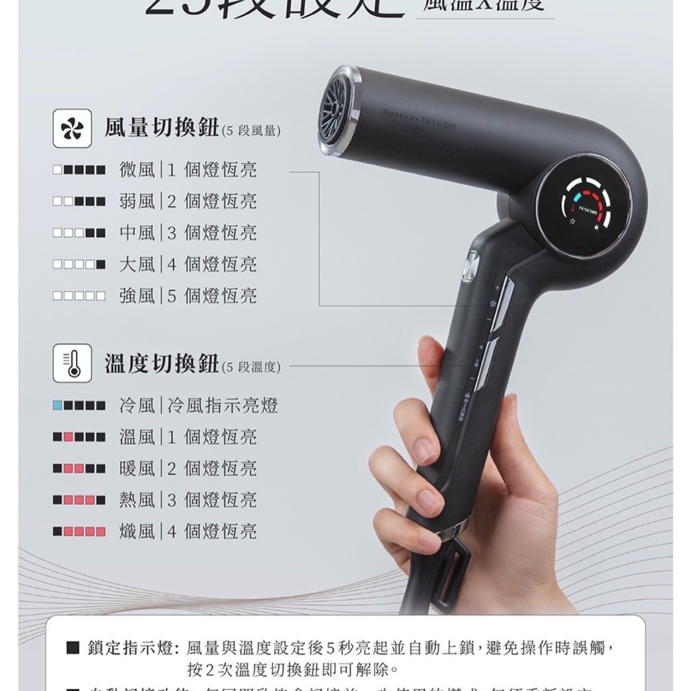 現貨‼️日本Nobby by TESCOM NIB3800ATW職人養護瞬乾吹風機 三公尺線長 沙龍級吹風機-細節圖7