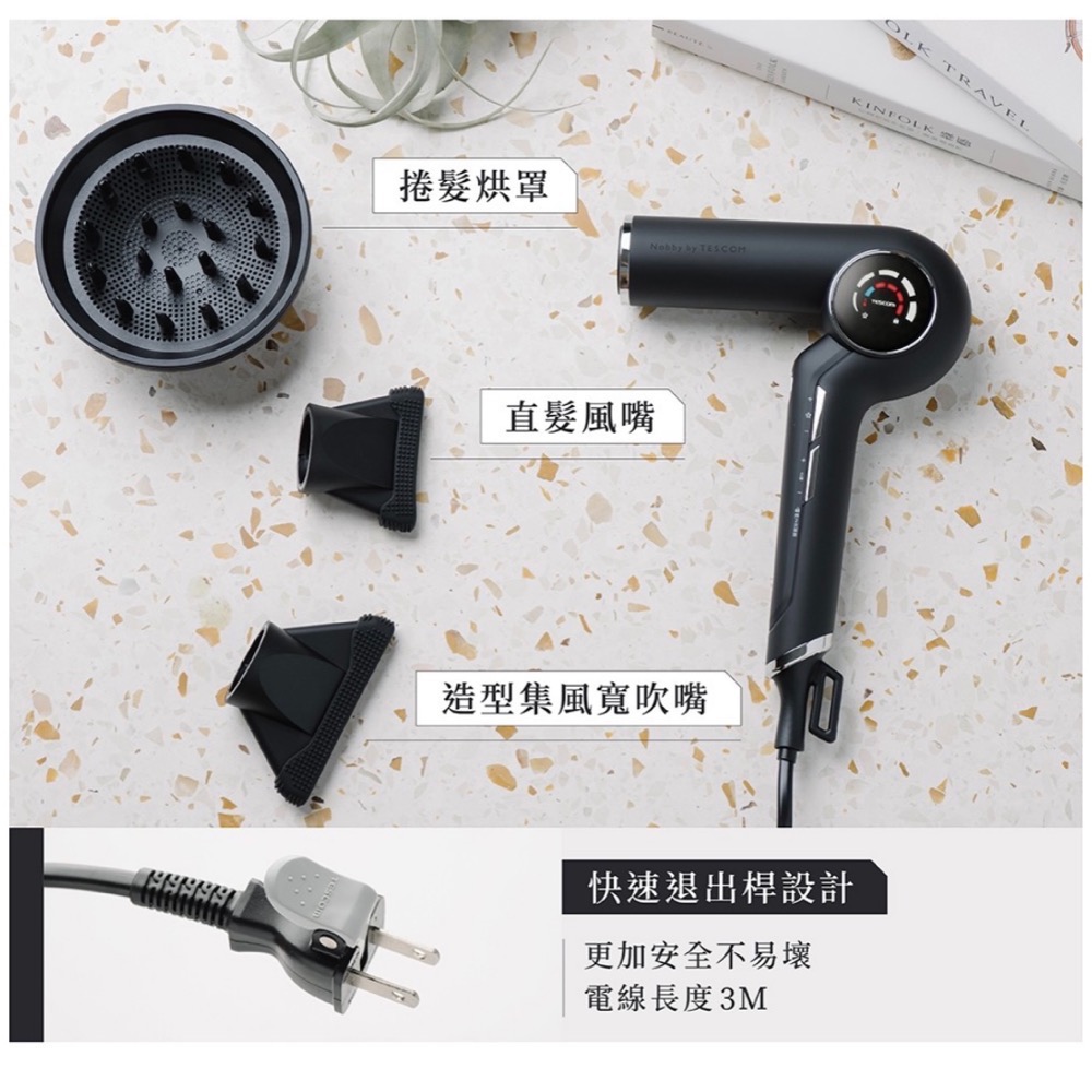 現貨‼️日本Nobby by TESCOM NIB3800ATW職人養護瞬乾吹風機 三公尺線長 沙龍級吹風機-細節圖10