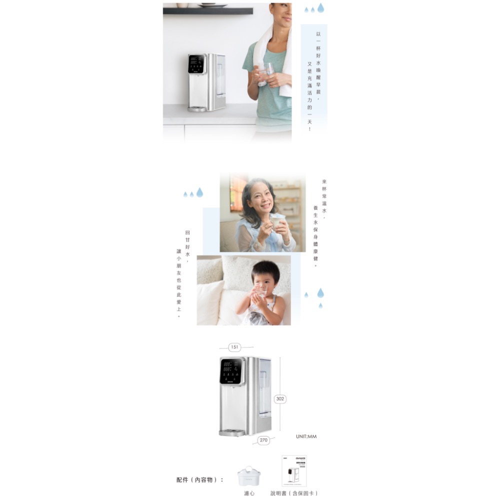 AIWA 日本愛華 銀天使瞬熱淨飲機 AW-T03W-細節圖8