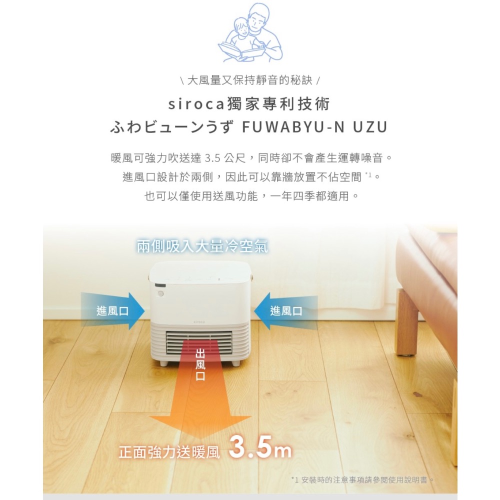 Siroca SH-CF1510 感應式陶瓷電暖器-細節圖3