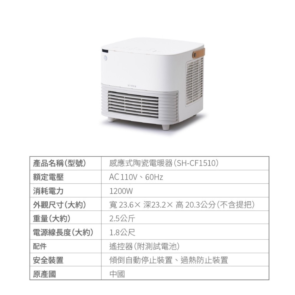 Siroca SH-CF1510 感應式陶瓷電暖器-細節圖11