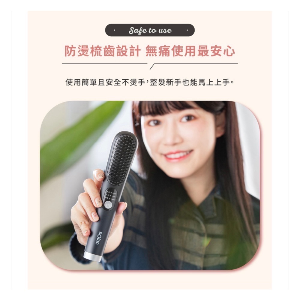 Solac SGT-218 負離子無線直髮梳-細節圖7