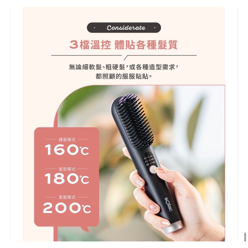 Solac SGT-218 負離子無線直髮梳-細節圖8