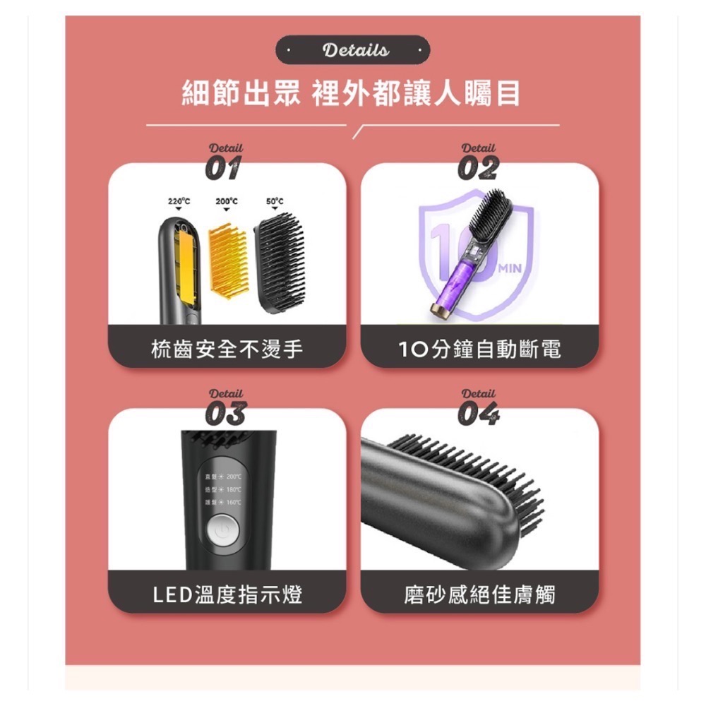 Solac SGT-218 負離子無線直髮梳-細節圖9