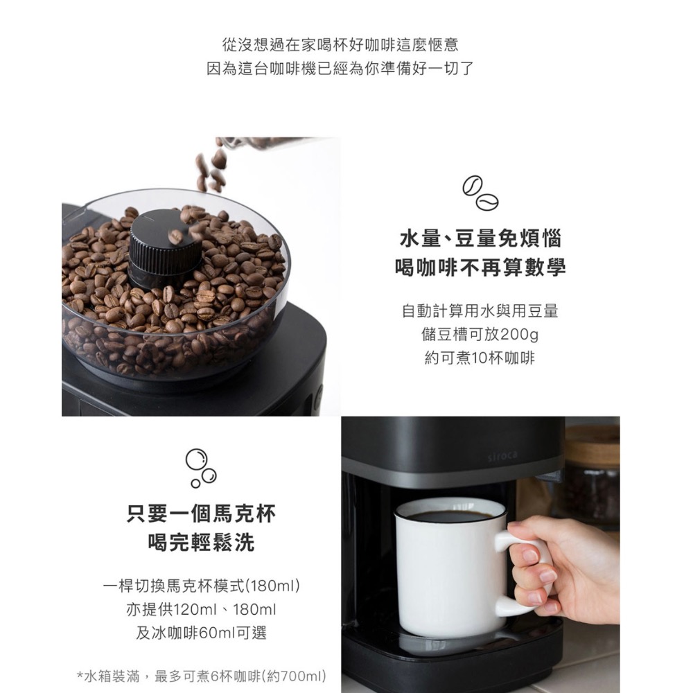 現貨‼️Siroca SC-C2510 全自動石臼式研磨咖啡機 淺灰色-細節圖6