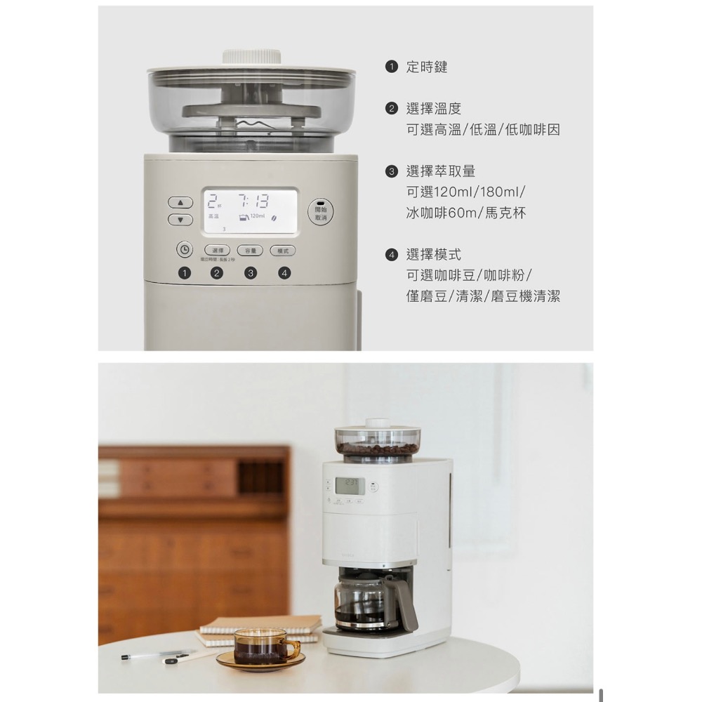 現貨‼️Siroca SC-C2510 全自動石臼式研磨咖啡機 淺灰色-細節圖10