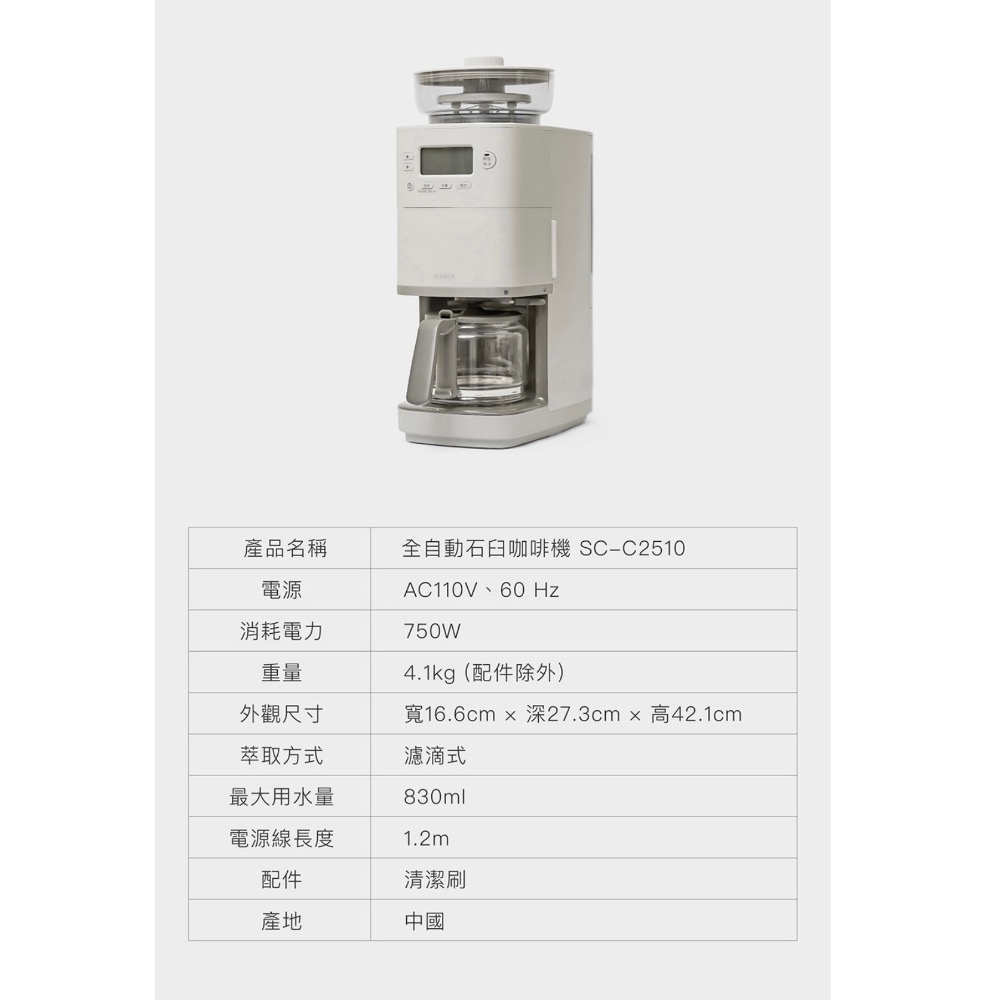 現貨‼️Siroca SC-C2510 全自動石臼式研磨咖啡機 淺灰色-細節圖11