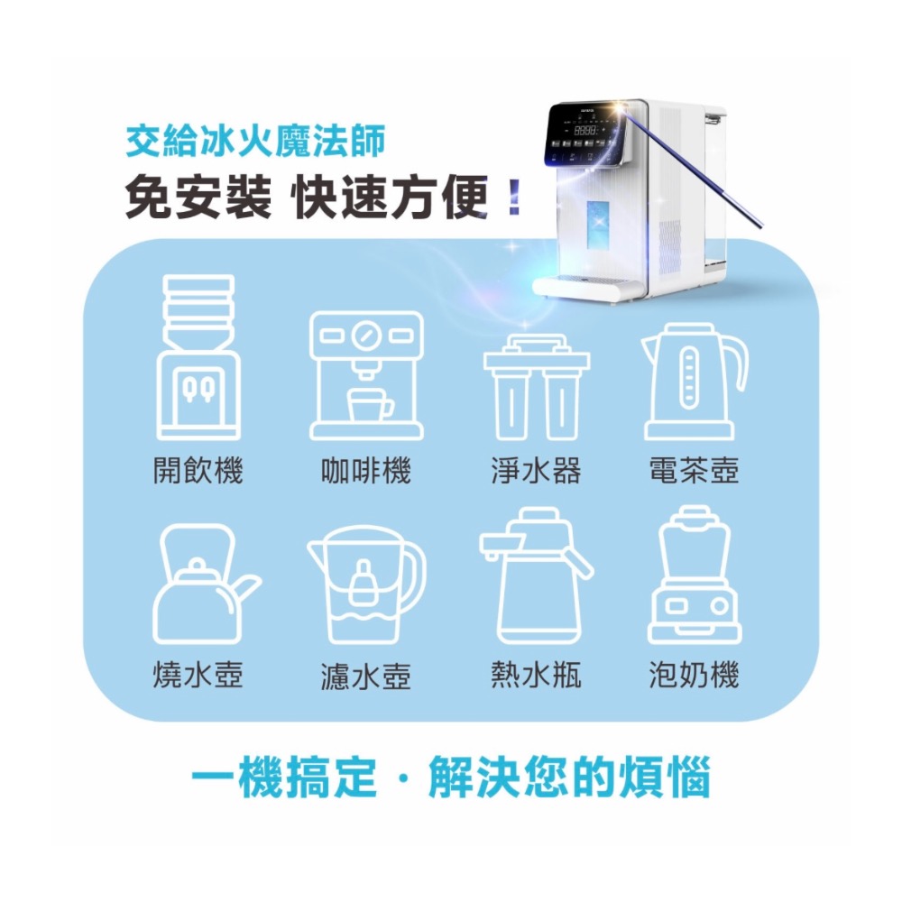 現貨‼️日本AIWA 愛華 冰火魔法師 逆滲透冰溫瞬熱淨飲機 AW-RO60-細節圖2