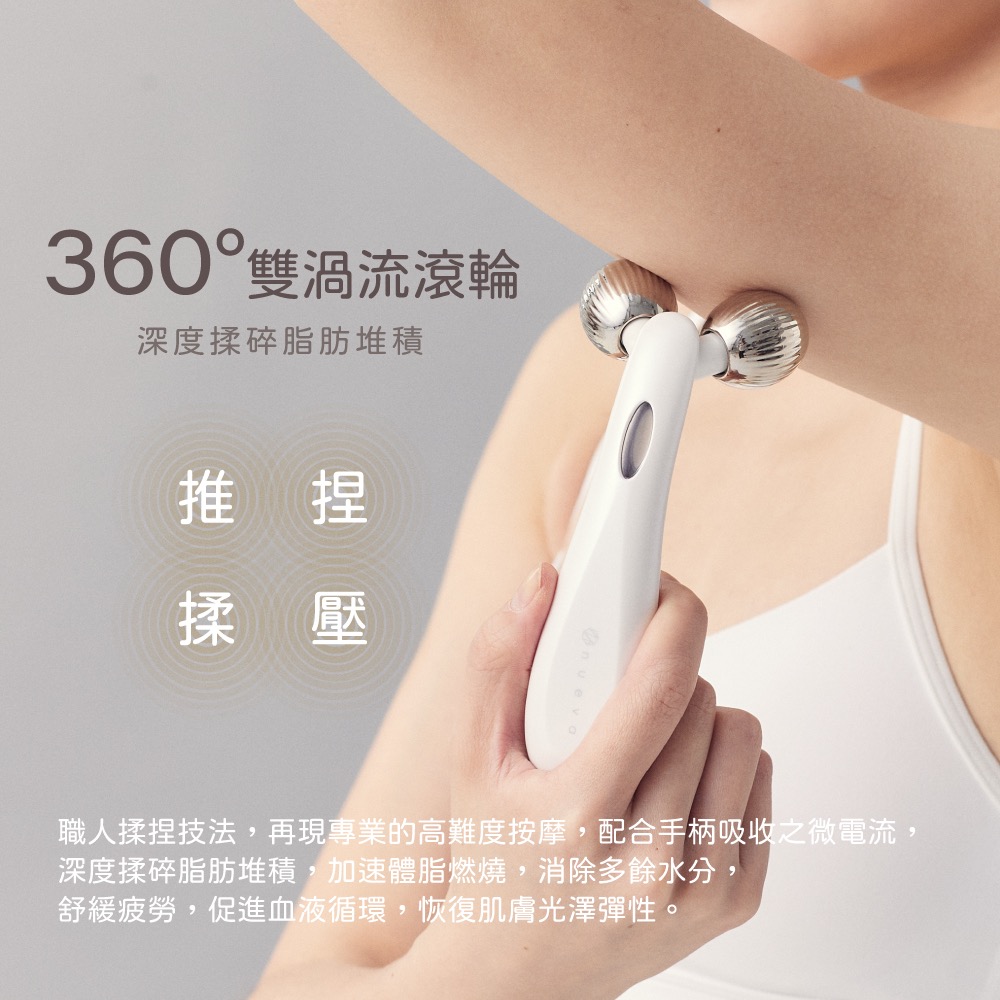 現貨‼️ nueva Volta™ body 纖纖棒 - 白金纖體儀-細節圖4