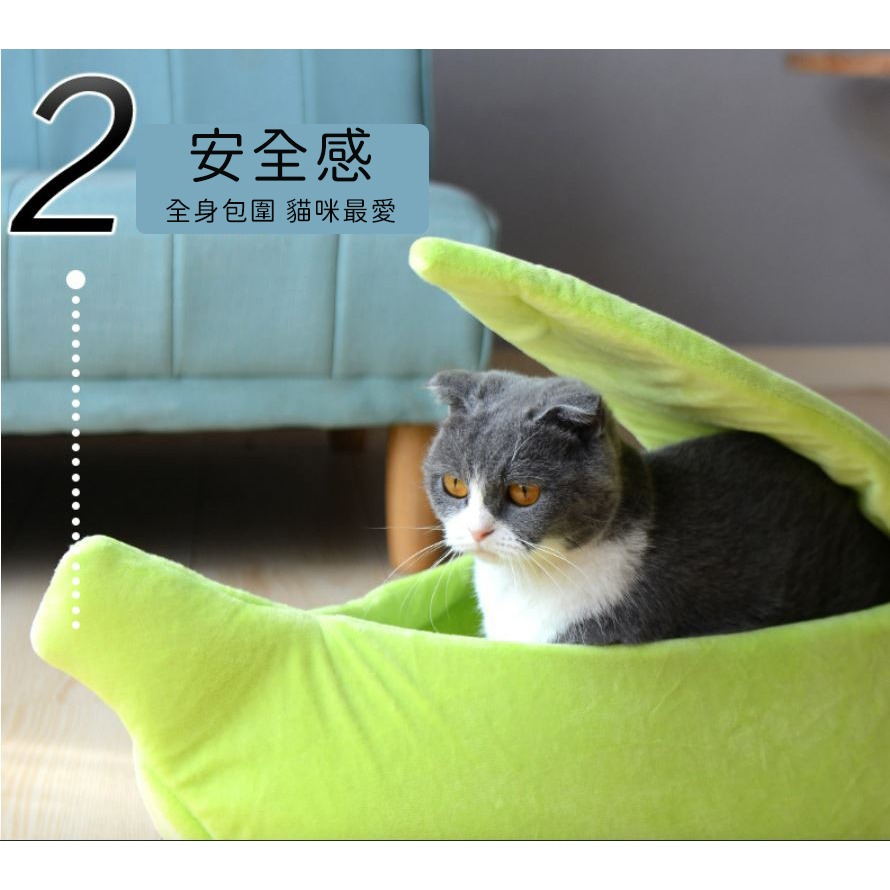 【台灣現貨】香蕉窩 香蕉貓窩 香蕉 寵物窩 寵物 睡床 睡墊👉【好好生活小舖 】👍-細節圖5