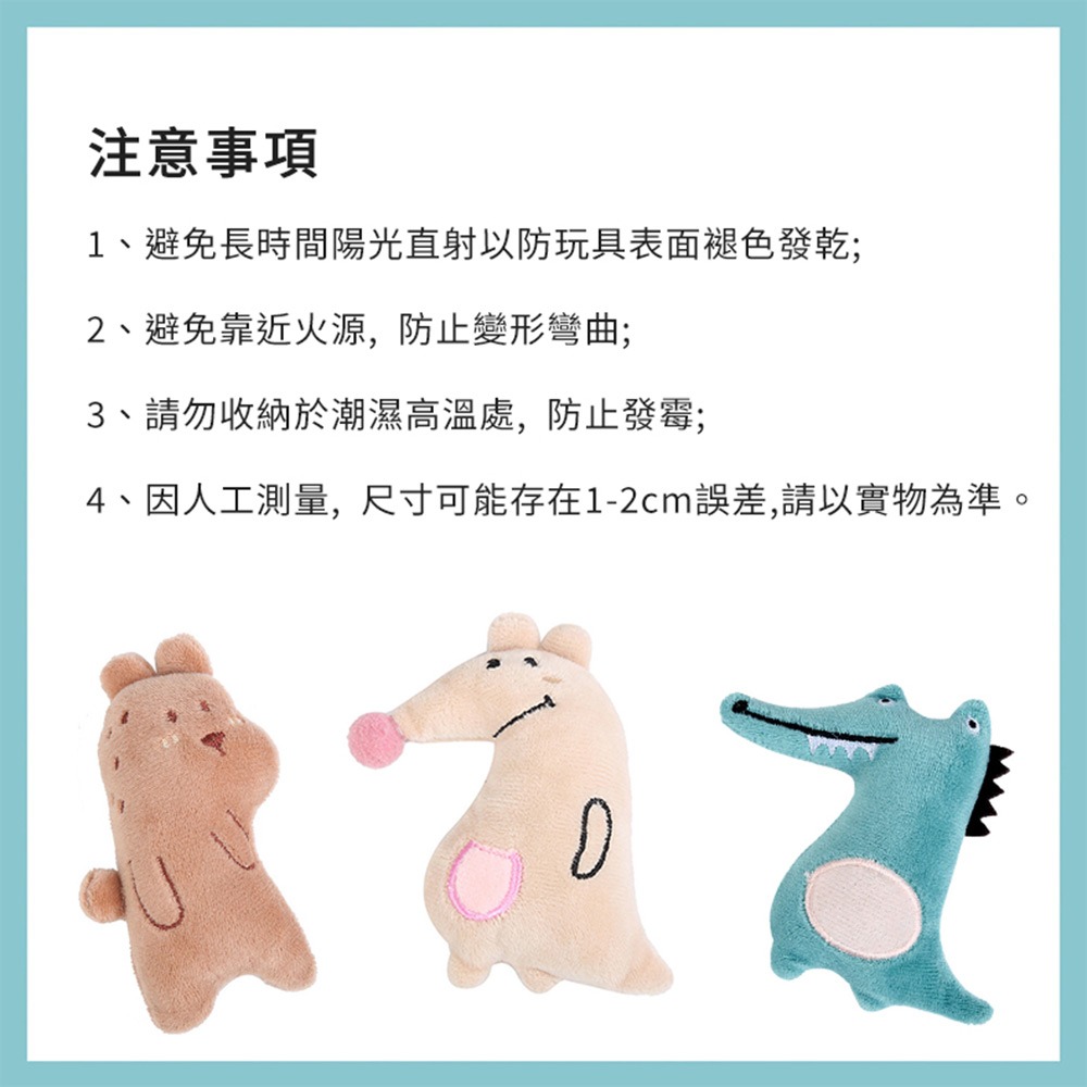 【喵的咧選物】貓玩具 寵物毛絨玩具 內含貓薄荷【台灣現貨】-細節圖6