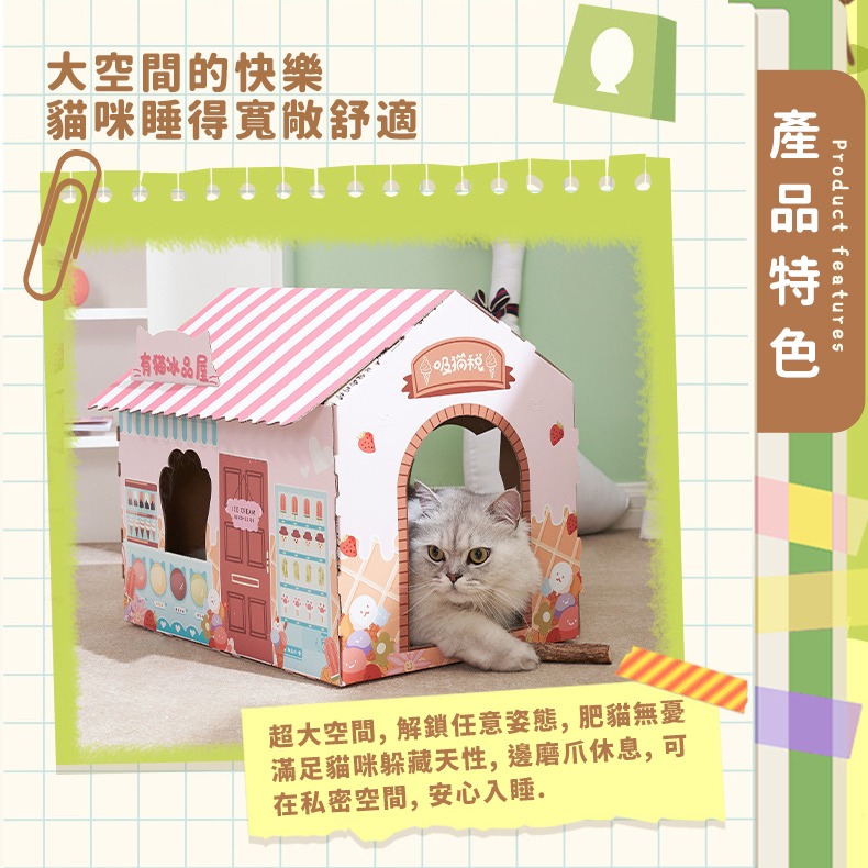 【喵的咧選物】貓抓屋 貓抓窩 店面造型貓屋 紙箱屋 貓抓板【台灣現貨】-細節圖2