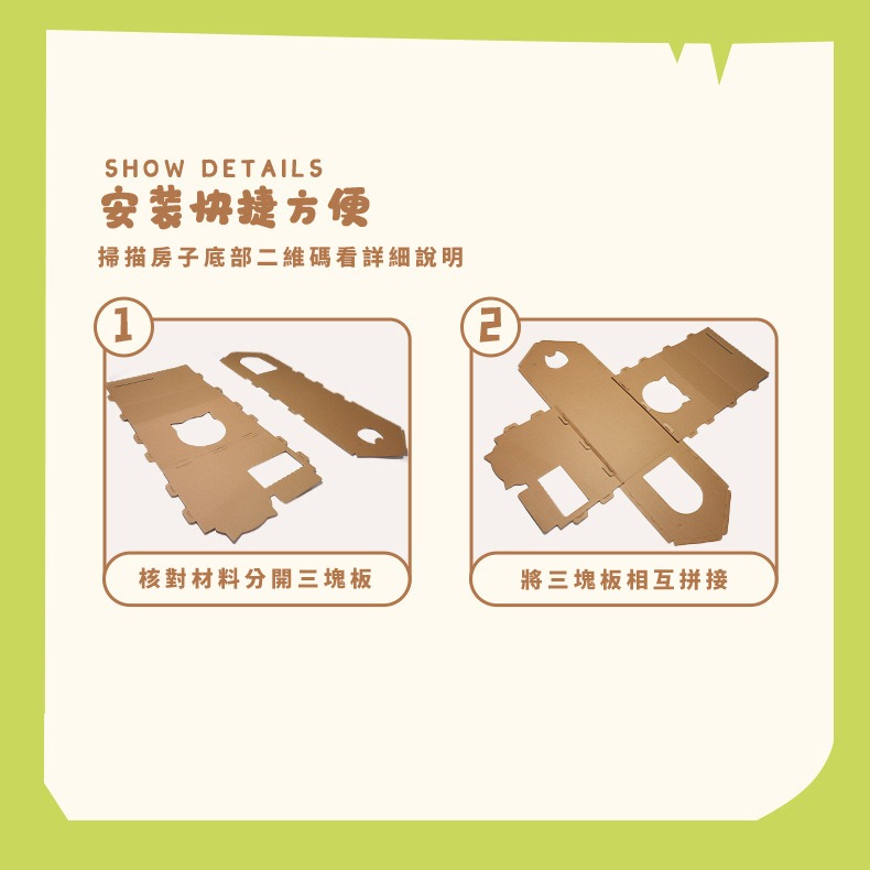 【喵的咧選物】貓抓屋 貓抓窩 店面造型貓屋 紙箱屋 貓抓板【台灣現貨】-細節圖4