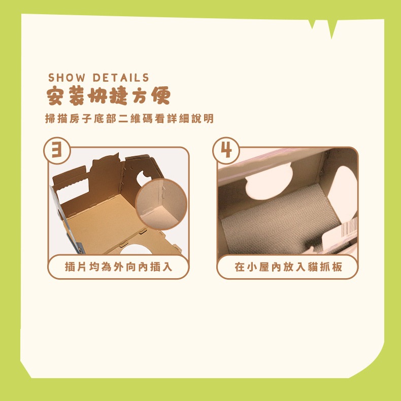 【喵的咧選物】貓抓屋 貓抓窩 店面造型貓屋 紙箱屋 貓抓板【台灣現貨】-細節圖5