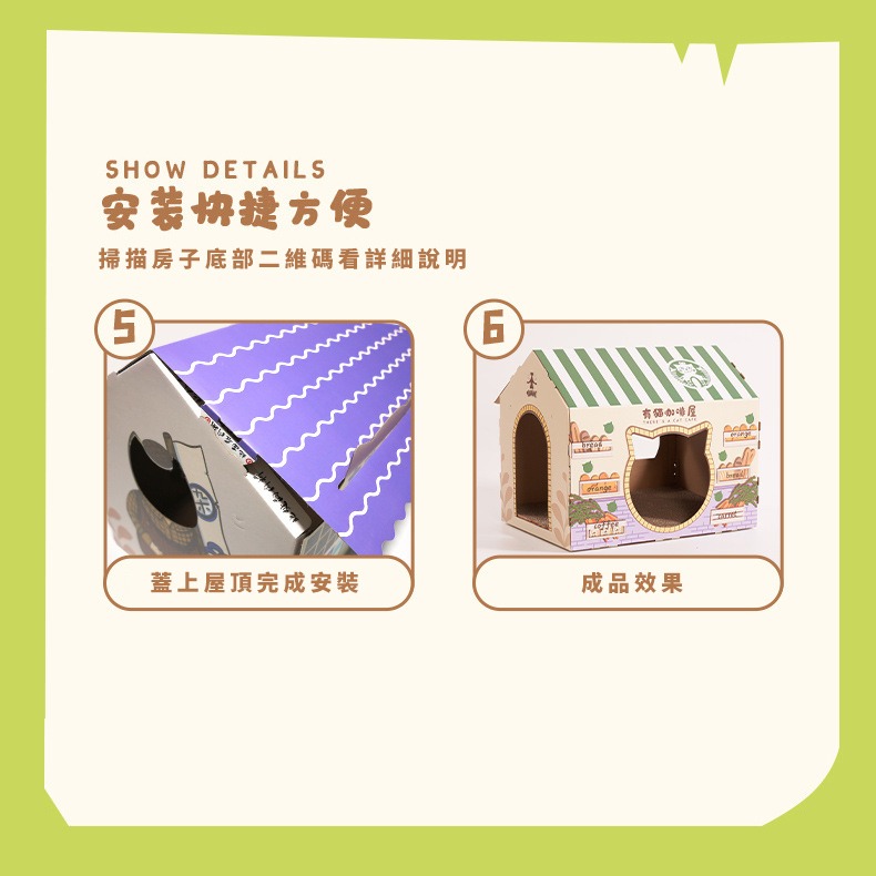 【喵的咧選物】貓抓屋 貓抓窩 店面造型貓屋 紙箱屋 貓抓板【台灣現貨】-細節圖6