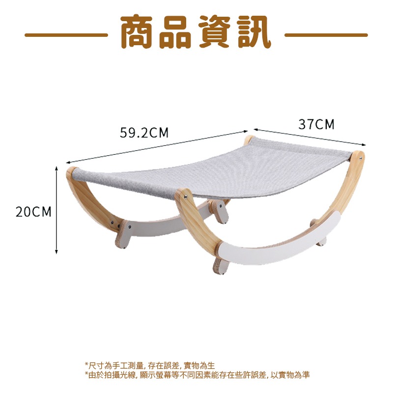【喵的咧選物】寵物搖床 貓搖床 飛行床 喵仙兒 搖搖床 四季皆宜 有效隔絕地面濕氣【台灣現貨】-細節圖2