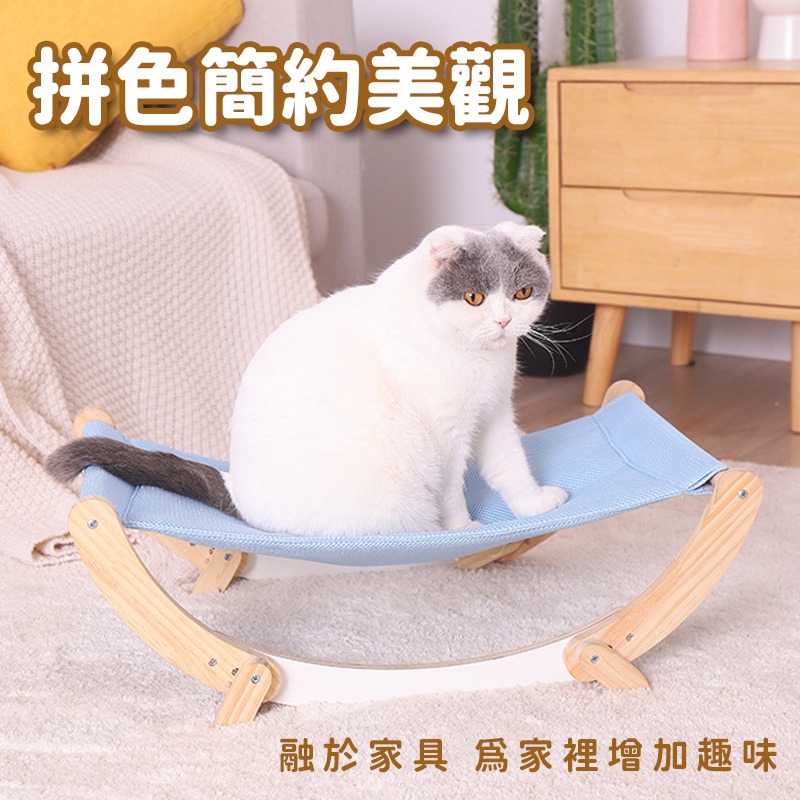 【喵的咧選物】寵物搖床 貓搖床 飛行床 喵仙兒 搖搖床 四季皆宜 有效隔絕地面濕氣【台灣現貨】-細節圖4
