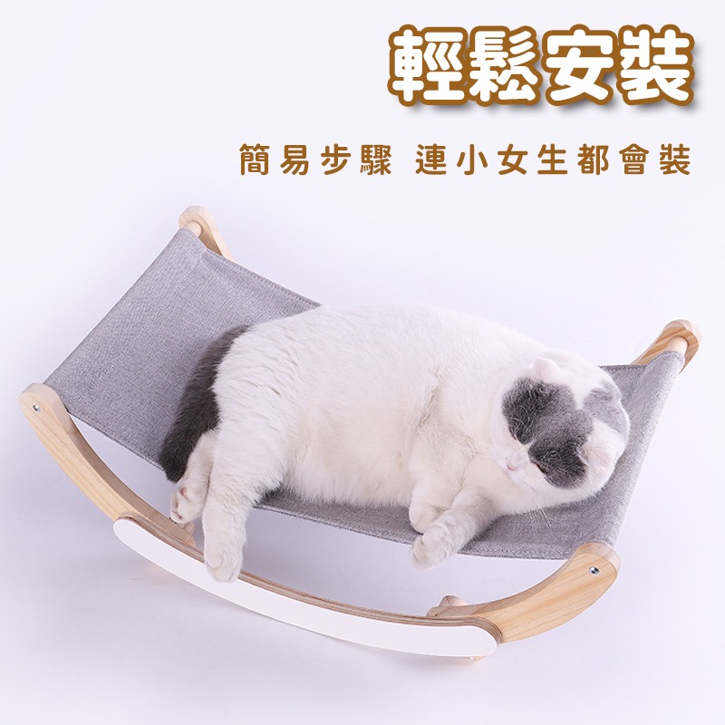 【喵的咧選物】寵物搖床 貓搖床 飛行床 喵仙兒 搖搖床 四季皆宜 有效隔絕地面濕氣【台灣現貨】-細節圖7