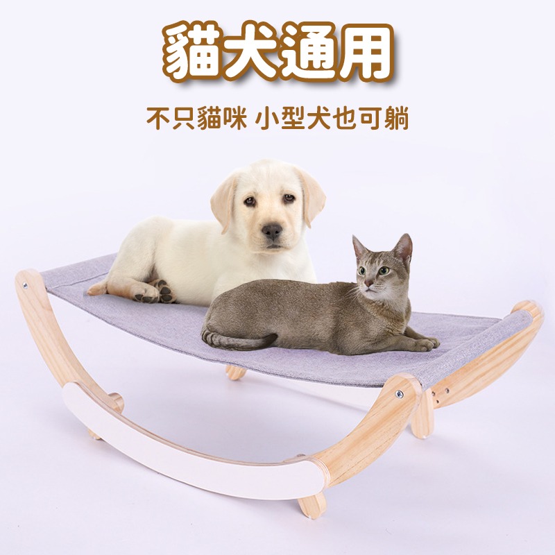 【喵的咧選物】寵物搖床 貓搖床 飛行床 喵仙兒 搖搖床 四季皆宜 有效隔絕地面濕氣【台灣現貨】-細節圖8