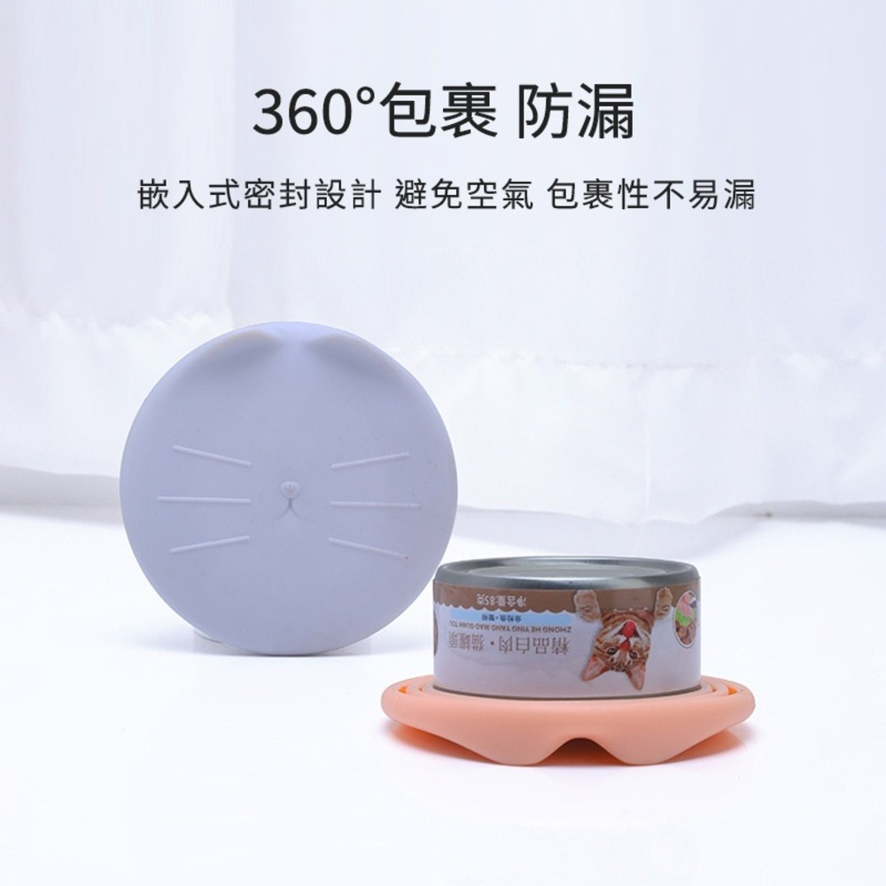 【喵的咧選物】寵物罐頭蓋 保鮮蓋 寵物罐頭保鮮 符合多種尺寸【台灣現貨】-細節圖3