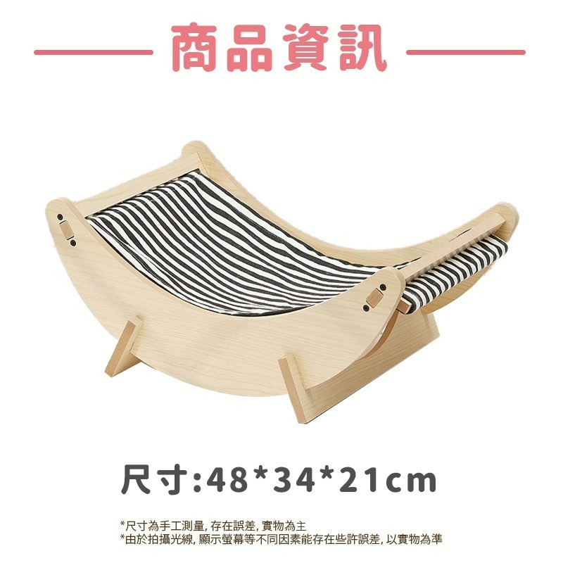 【喵的咧選物】透氣涼貓搖床 飛行床 搖床 寵物涼床 貓床 貓窩 可搖晃可固定-細節圖2