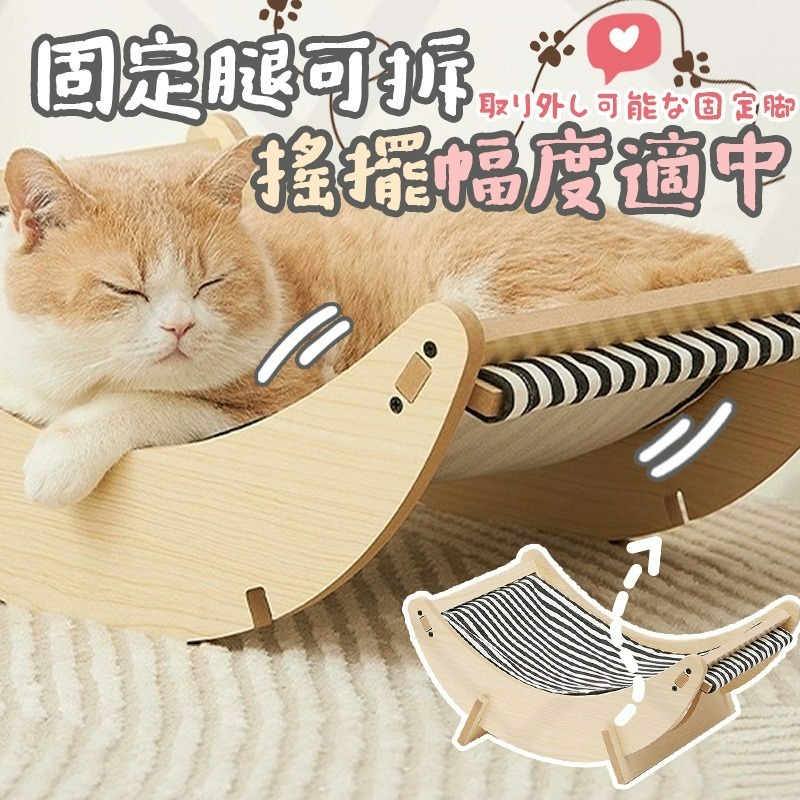 【喵的咧選物】透氣涼貓搖床 飛行床 搖床 寵物涼床 貓床 貓窩 可搖晃可固定-細節圖3