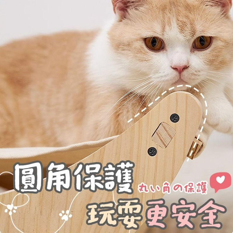 【喵的咧選物】透氣涼貓搖床 飛行床 搖床 寵物涼床 貓床 貓窩 可搖晃可固定-細節圖4