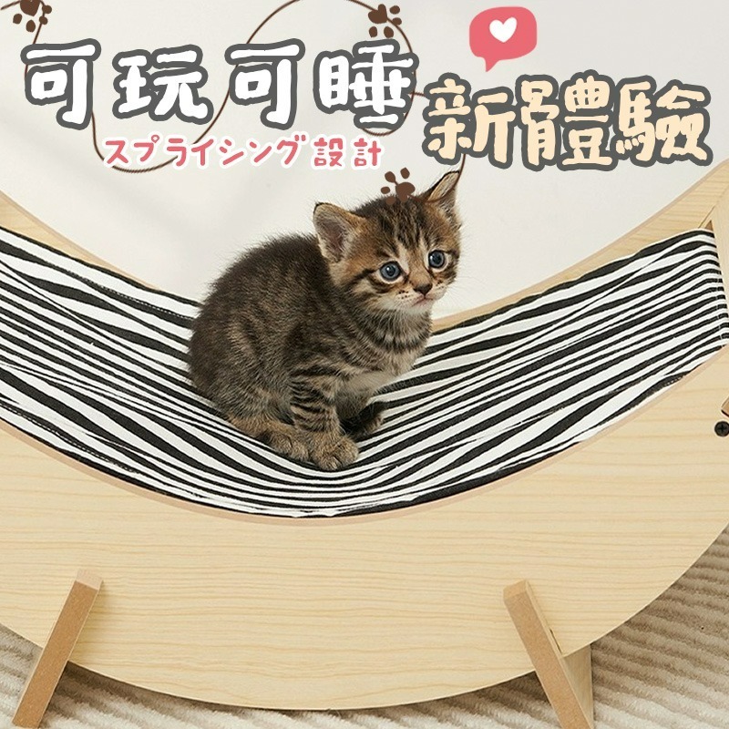 【喵的咧選物】透氣涼貓搖床 飛行床 搖床 寵物涼床 貓床 貓窩 可搖晃可固定-細節圖5