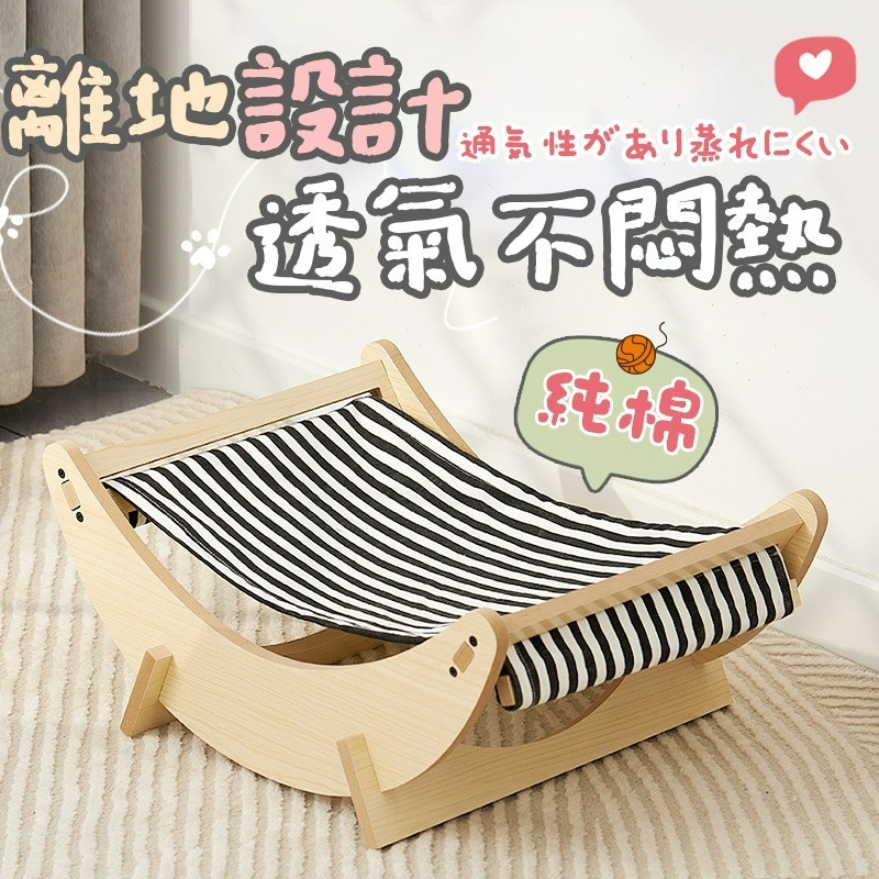 【喵的咧選物】透氣涼貓搖床 飛行床 搖床 寵物涼床 貓床 貓窩 可搖晃可固定-細節圖6