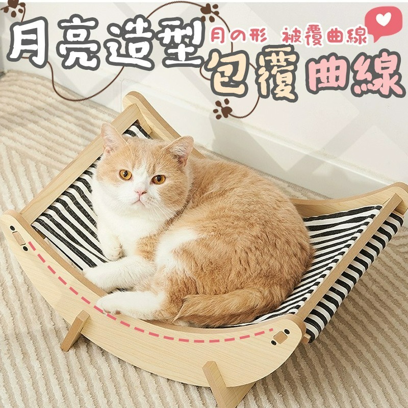 【喵的咧選物】透氣涼貓搖床 飛行床 搖床 寵物涼床 貓床 貓窩 可搖晃可固定-細節圖7