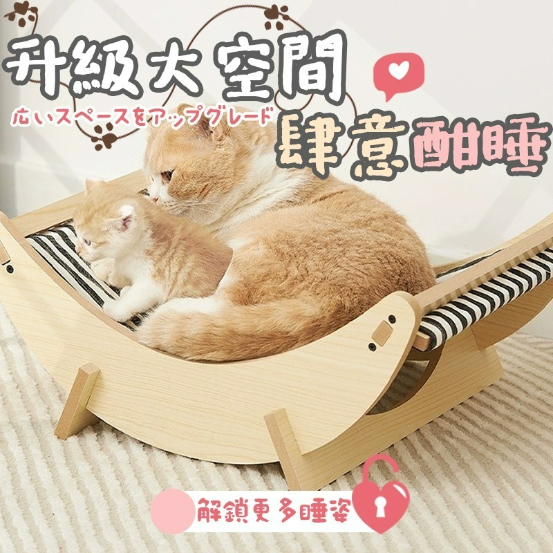 【喵的咧選物】透氣涼貓搖床 飛行床 搖床 寵物涼床 貓床 貓窩 可搖晃可固定-細節圖8