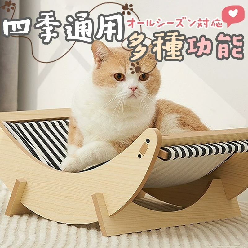 【喵的咧選物】透氣涼貓搖床 飛行床 搖床 寵物涼床 貓床 貓窩 可搖晃可固定-細節圖9