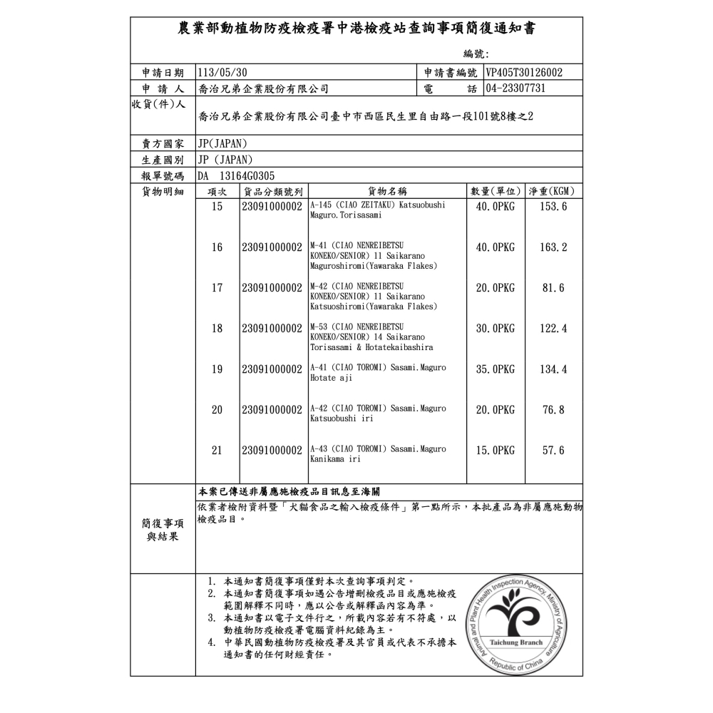 日本製 CIAO 多樂米濃湯罐 貓湯罐 貓咪罐頭 日本罐 貓罐 補水罐 副食罐 80g-細節圖2