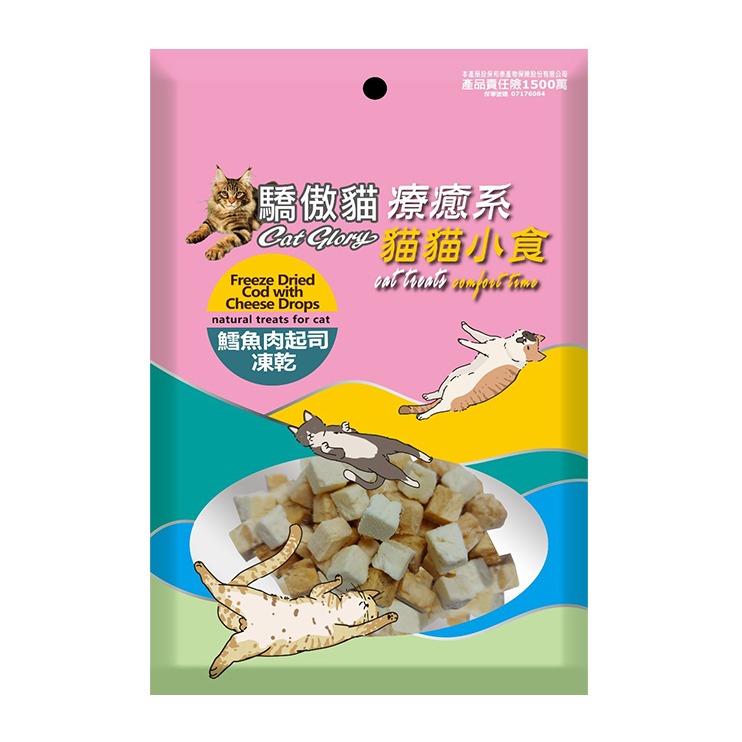 【喵的咧選物】貓零食 貓凍乾 虱目魚凍乾 鮭魚起司 鱈魚起司 凍乾 貓食品-細節圖3