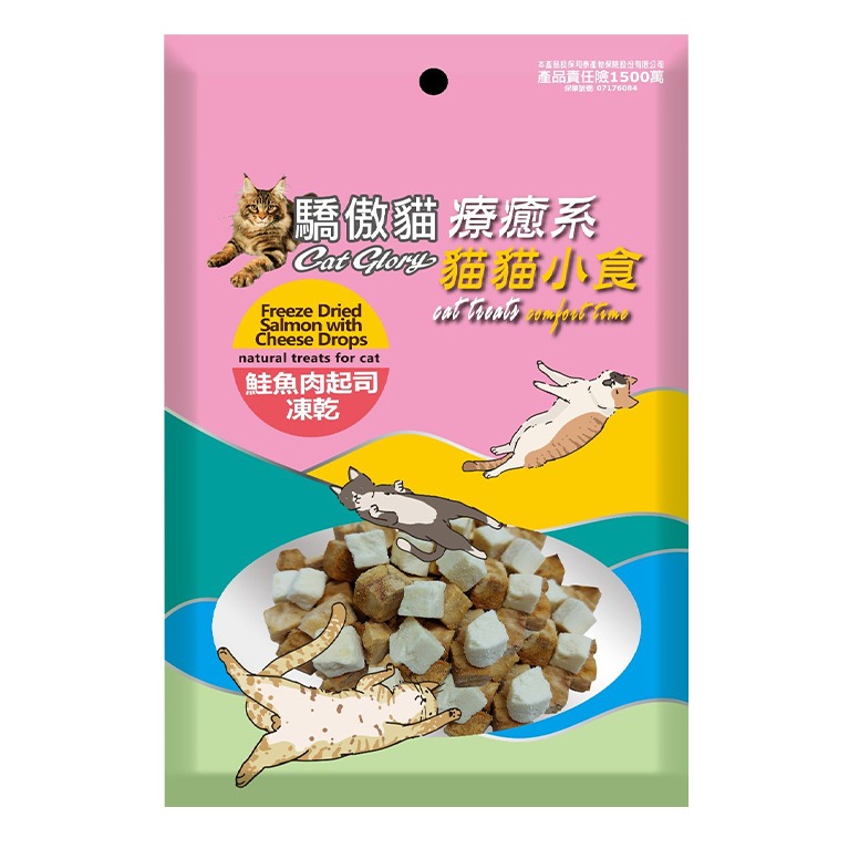 【喵的咧選物】貓零食 貓凍乾 虱目魚凍乾 鮭魚起司 鱈魚起司 凍乾 貓食品-細節圖5