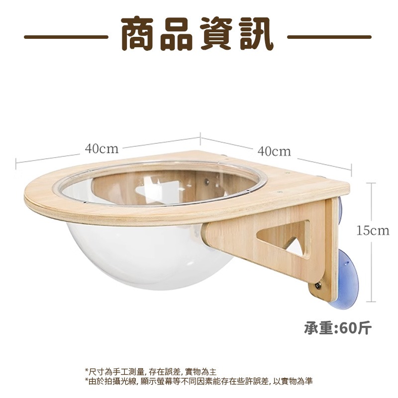 【喵的咧】貓吊床 太空艙吊床 玻璃吸盤貓窩 透明太空艙 貓窩 貓床-細節圖2