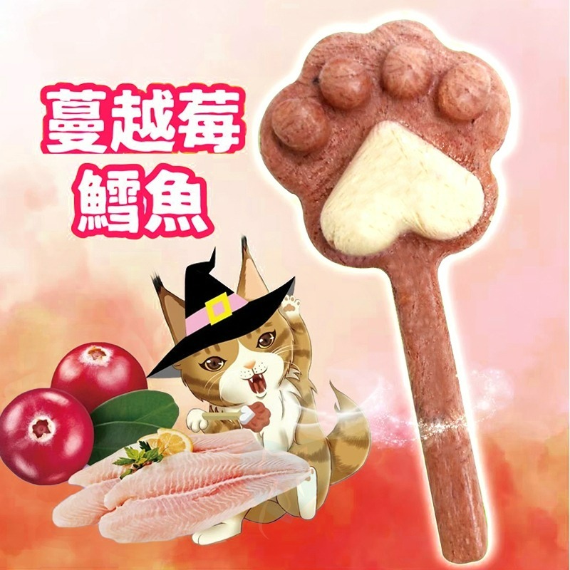 【喵的咧】貓掌凍乾棒棒糖 驕傲貓 凍乾棒棒糖 貓零食 貓食品 貓凍乾 凍乾-規格圖1