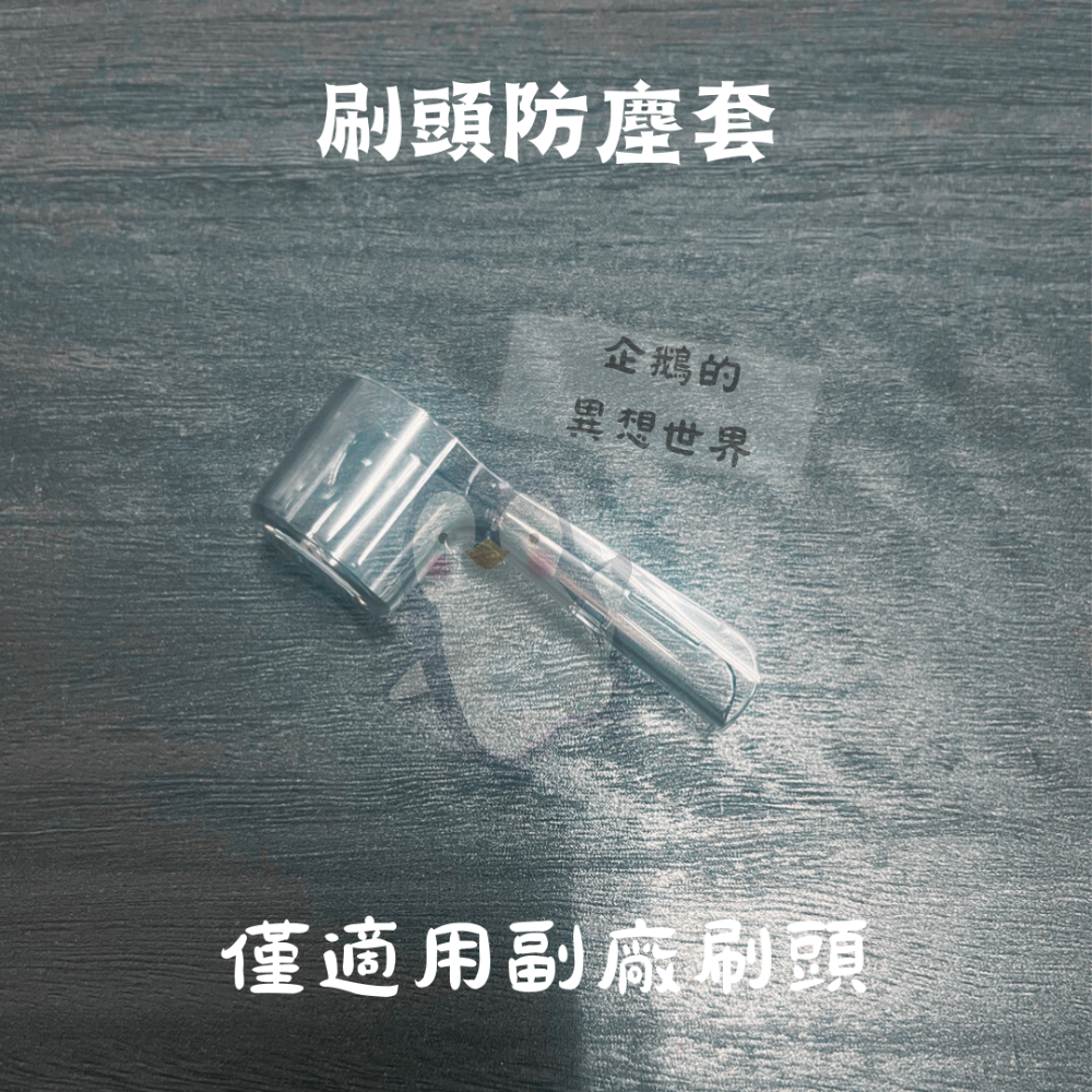 歐樂B刷頭 現貨 oral-B刷頭 副廠刷頭 電動牙刷 刷頭 兒童牙刷 兒童刷頭 各式刷頭 多種刷頭 防塵蓋-細節圖6