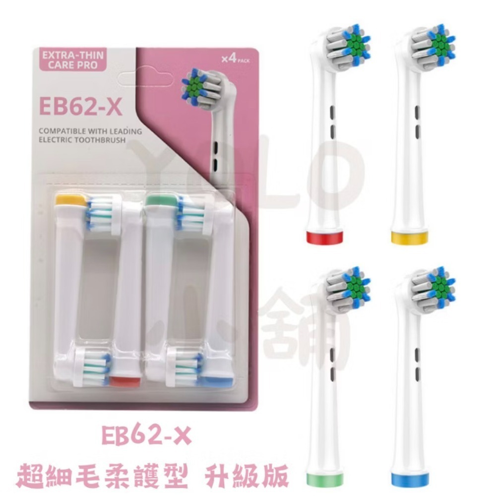 歐樂B刷頭 現貨 oral-B刷頭 副廠刷頭 電動牙刷 刷頭 兒童牙刷 兒童刷頭 各式刷頭 多種刷頭 防塵蓋-規格圖7
