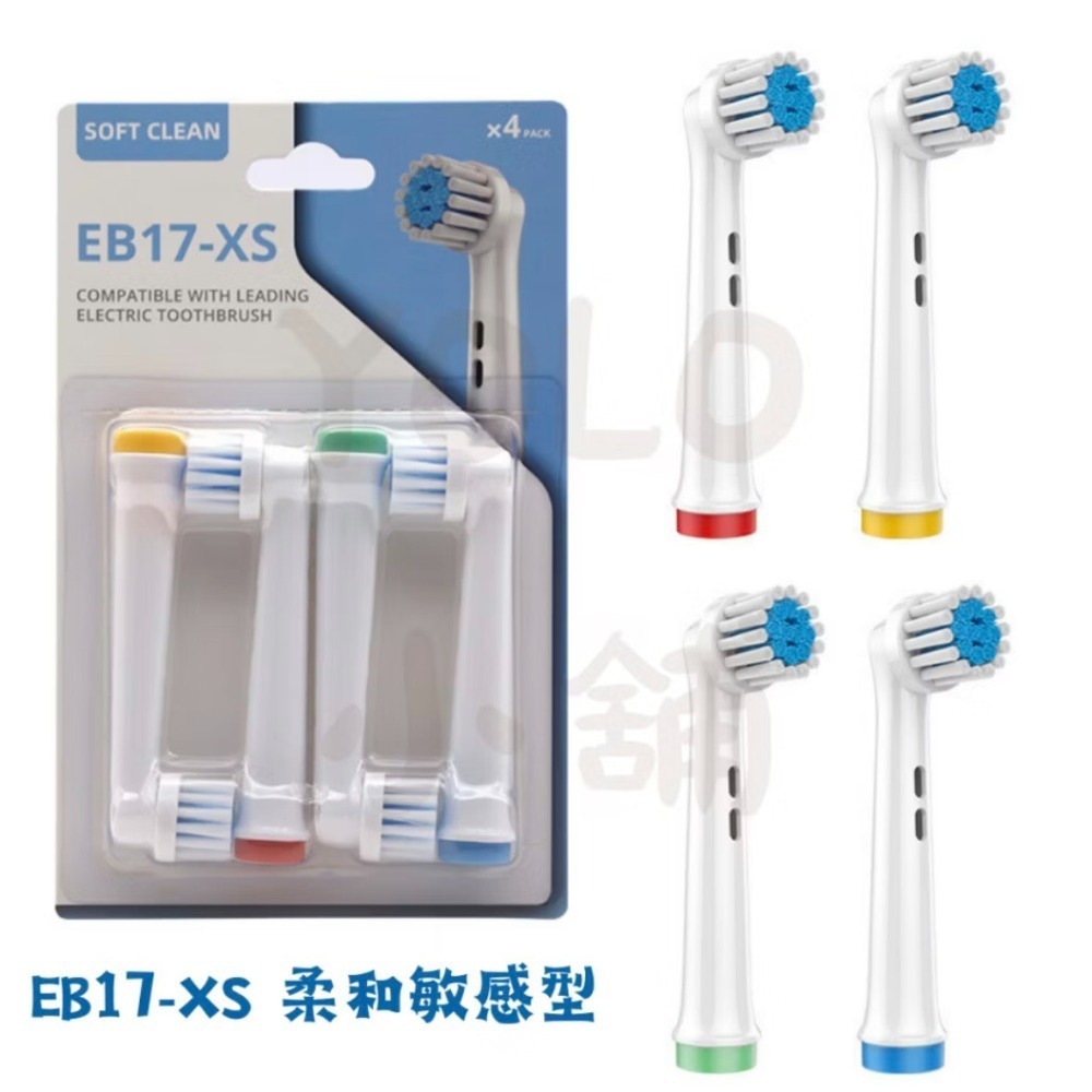 歐樂B刷頭 現貨 oral-B刷頭 副廠刷頭 電動牙刷 刷頭 兒童牙刷 兒童刷頭 各式刷頭 多種刷頭 防塵蓋-規格圖7