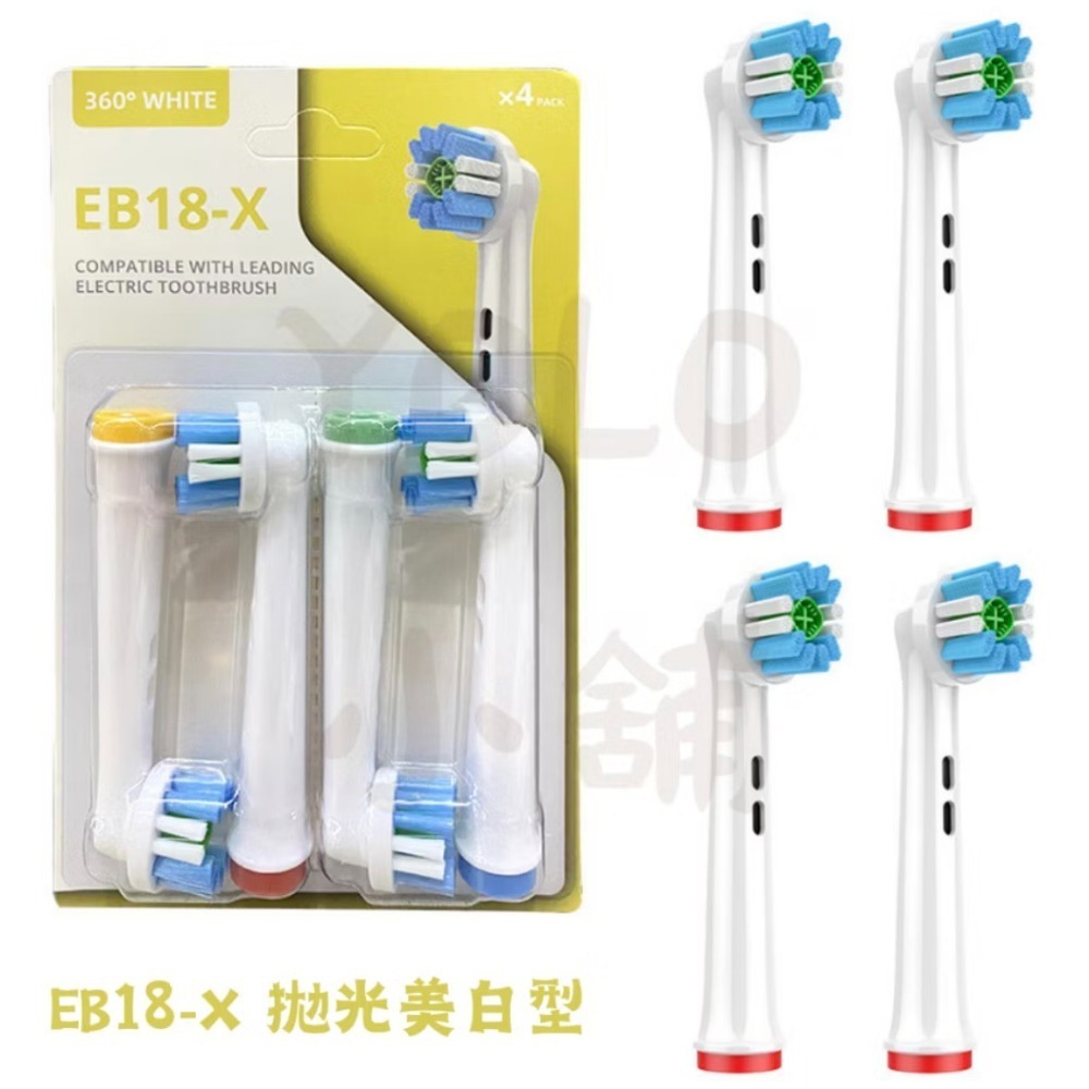 歐樂B刷頭 現貨 oral-B刷頭 副廠刷頭 電動牙刷 刷頭 兒童牙刷 兒童刷頭 各式刷頭 多種刷頭 防塵蓋-規格圖7