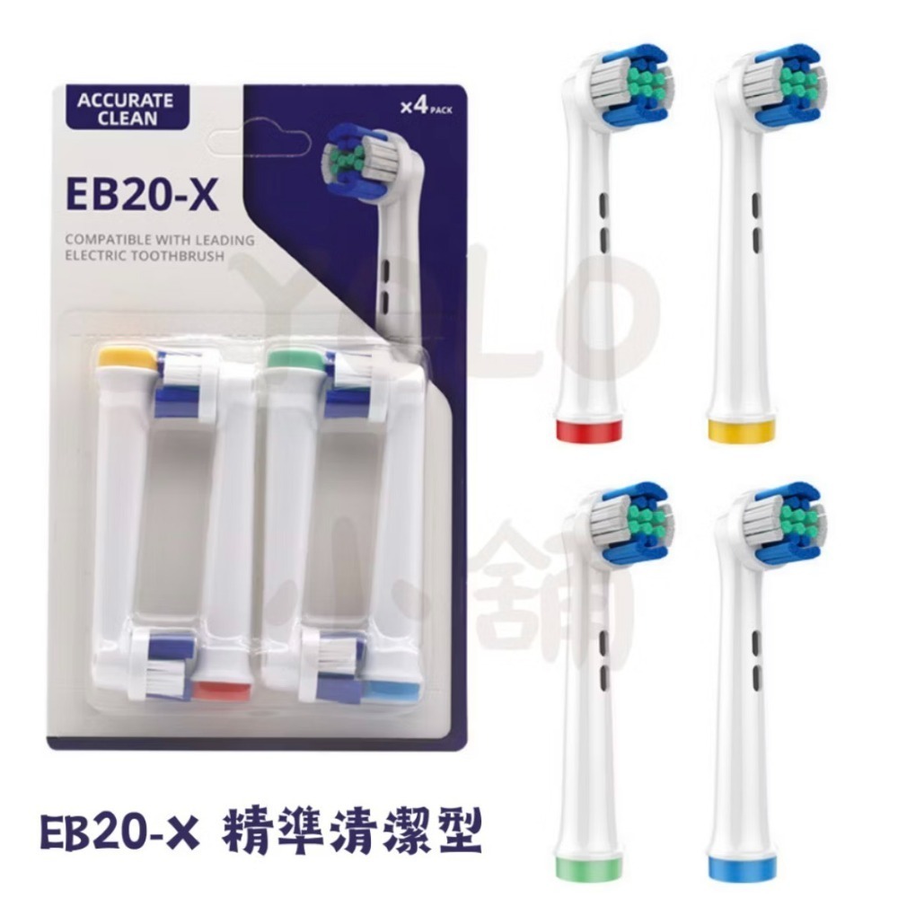 歐樂B刷頭 現貨 oral-B刷頭 副廠刷頭 電動牙刷 刷頭 兒童牙刷 兒童刷頭 各式刷頭 多種刷頭 防塵蓋-規格圖7