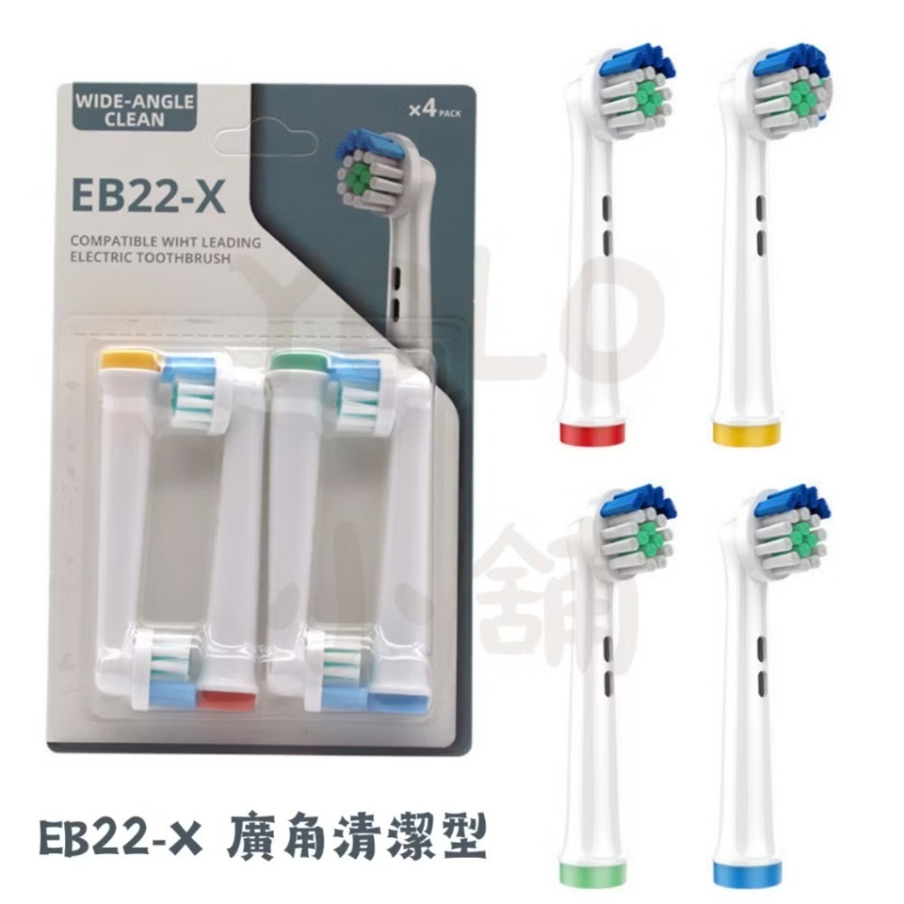 歐樂B刷頭 現貨 oral-B刷頭 副廠刷頭 電動牙刷 刷頭 兒童牙刷 兒童刷頭 各式刷頭 多種刷頭 防塵蓋-規格圖7