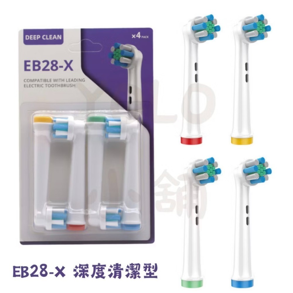 歐樂B刷頭 現貨 oral-B刷頭 副廠刷頭 電動牙刷 刷頭 兒童牙刷 兒童刷頭 各式刷頭 多種刷頭 防塵蓋-規格圖7