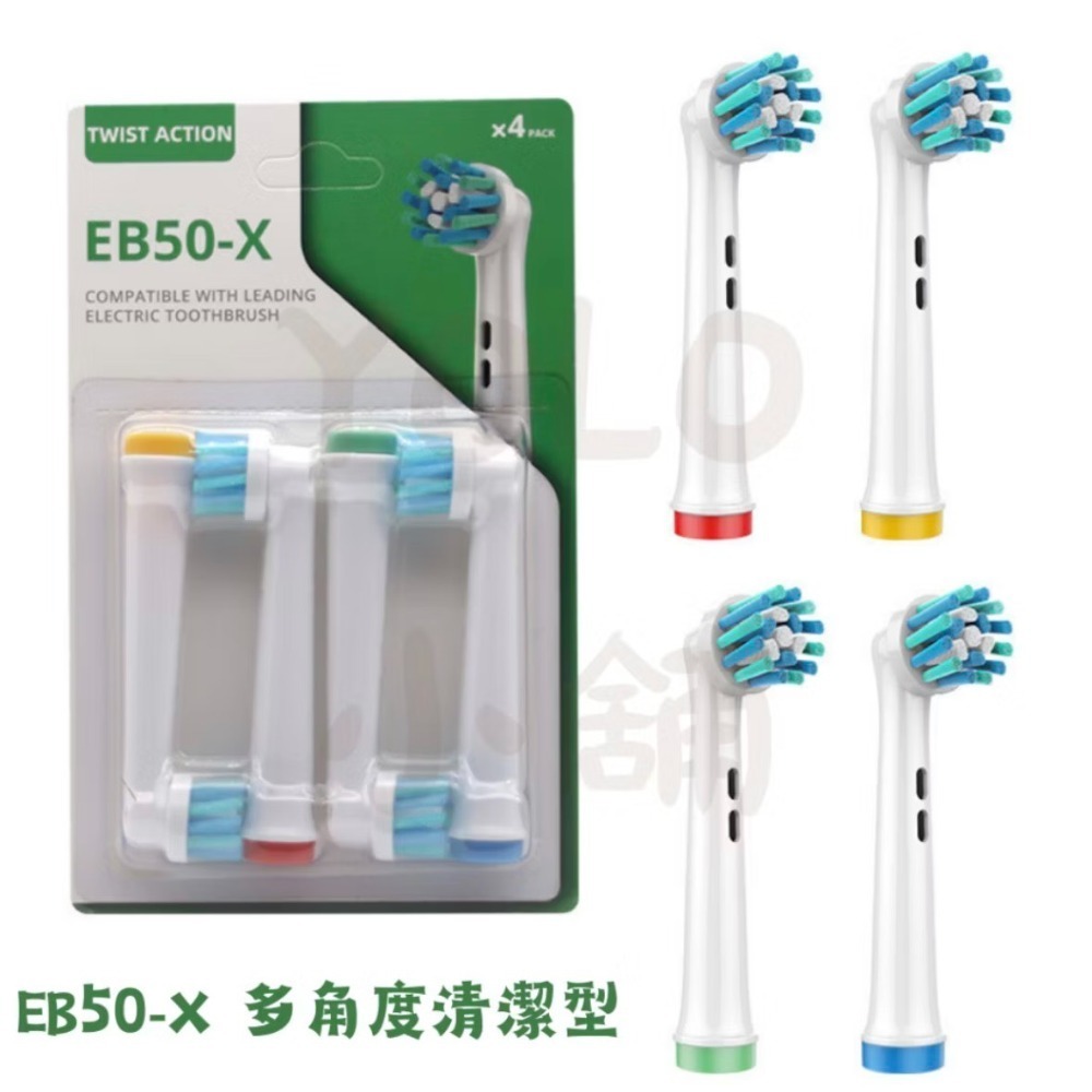 歐樂B刷頭 現貨 oral-B刷頭 副廠刷頭 電動牙刷 刷頭 兒童牙刷 兒童刷頭 各式刷頭 多種刷頭 防塵蓋-規格圖7