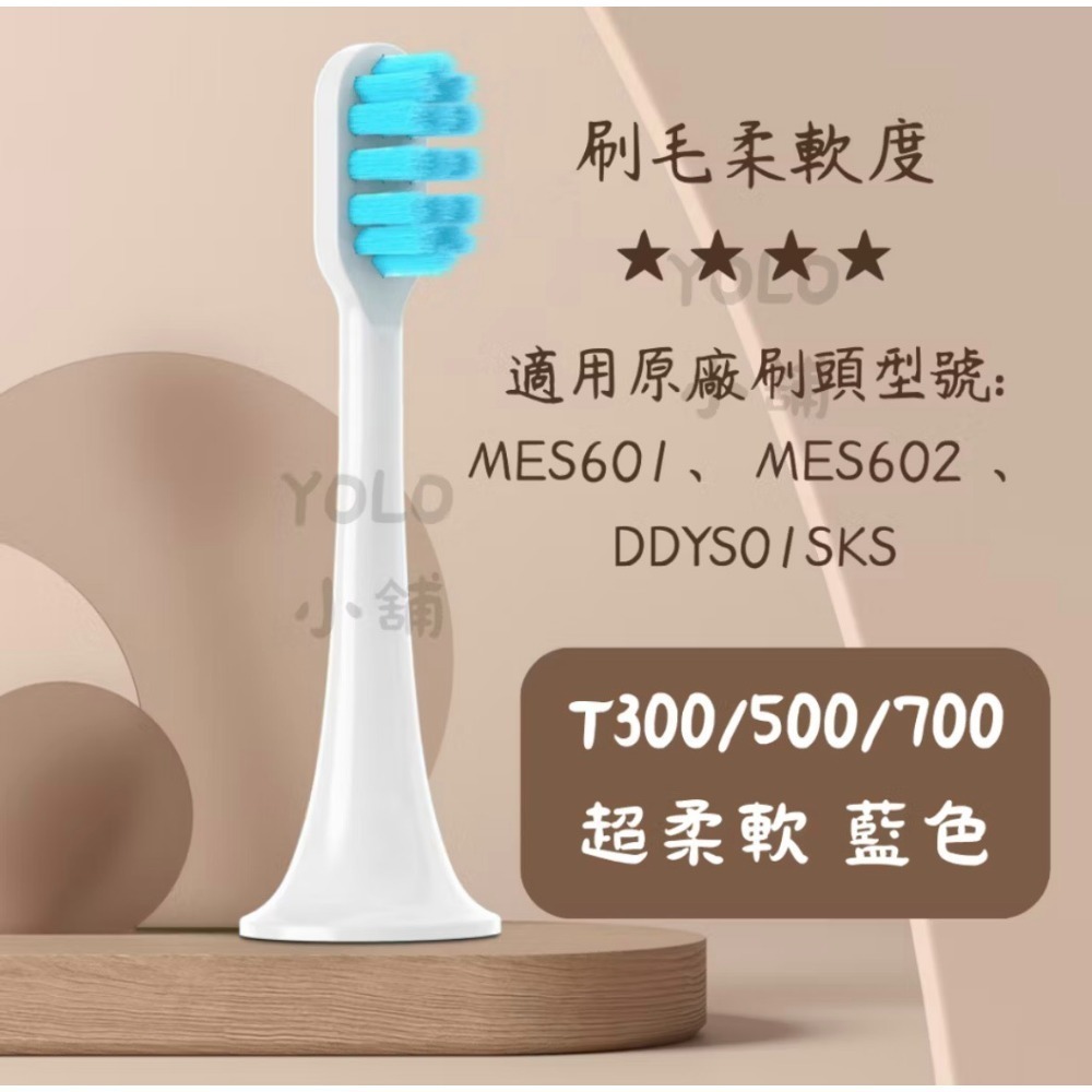 現貨 小米副廠刷頭 米家刷頭 獨立包裝含防塵蓋 單支售 T100 T200 T300 T500 T700 素士 貝醫生-規格圖1